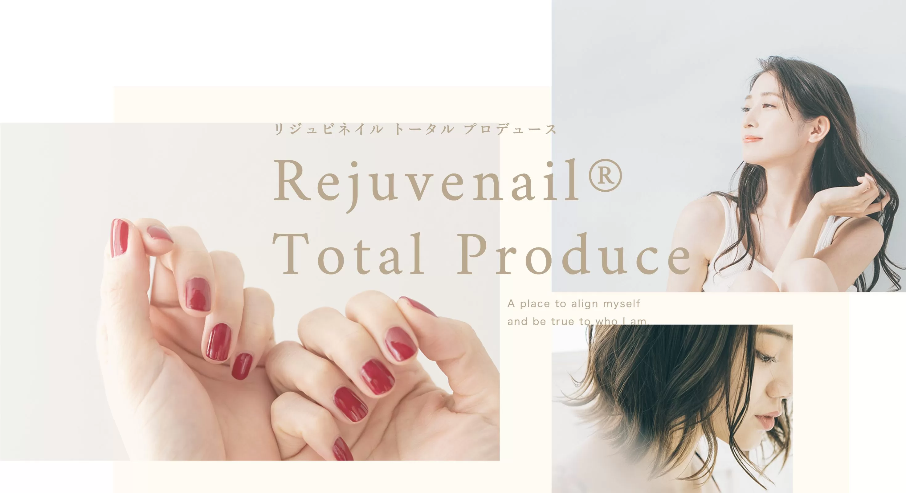 恵比寿 まつげサロン B<AFTER SALON 立川 ネイル Rejuvenail 協業 トータルビューティー